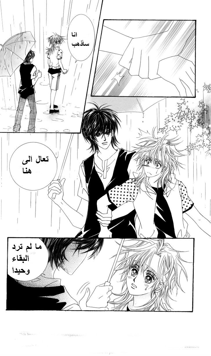Nice Guy Syndrome: Chapter 22 - Page 4