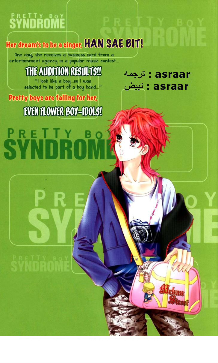 Nice Guy Syndrome: Chapter 24 - Page 38
