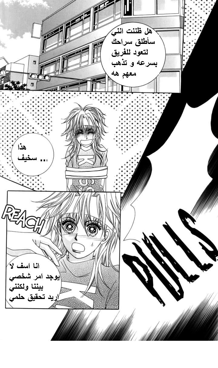Nice Guy Syndrome: Chapter 27 - Page 7