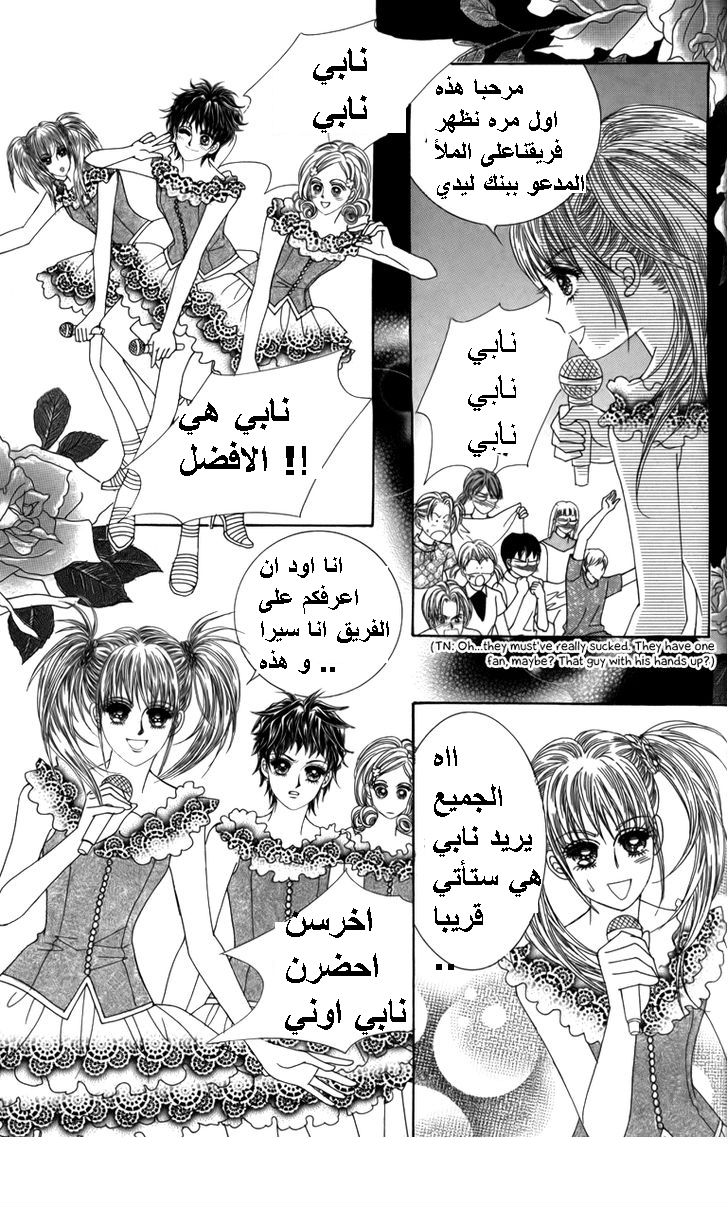 Nice Guy Syndrome: Chapter 28 - Page 4