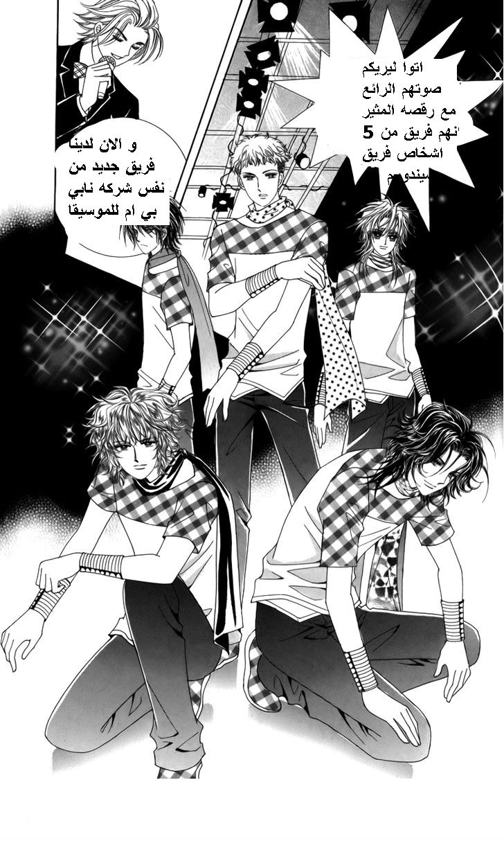 Nice Guy Syndrome: Chapter 28 - Page 12