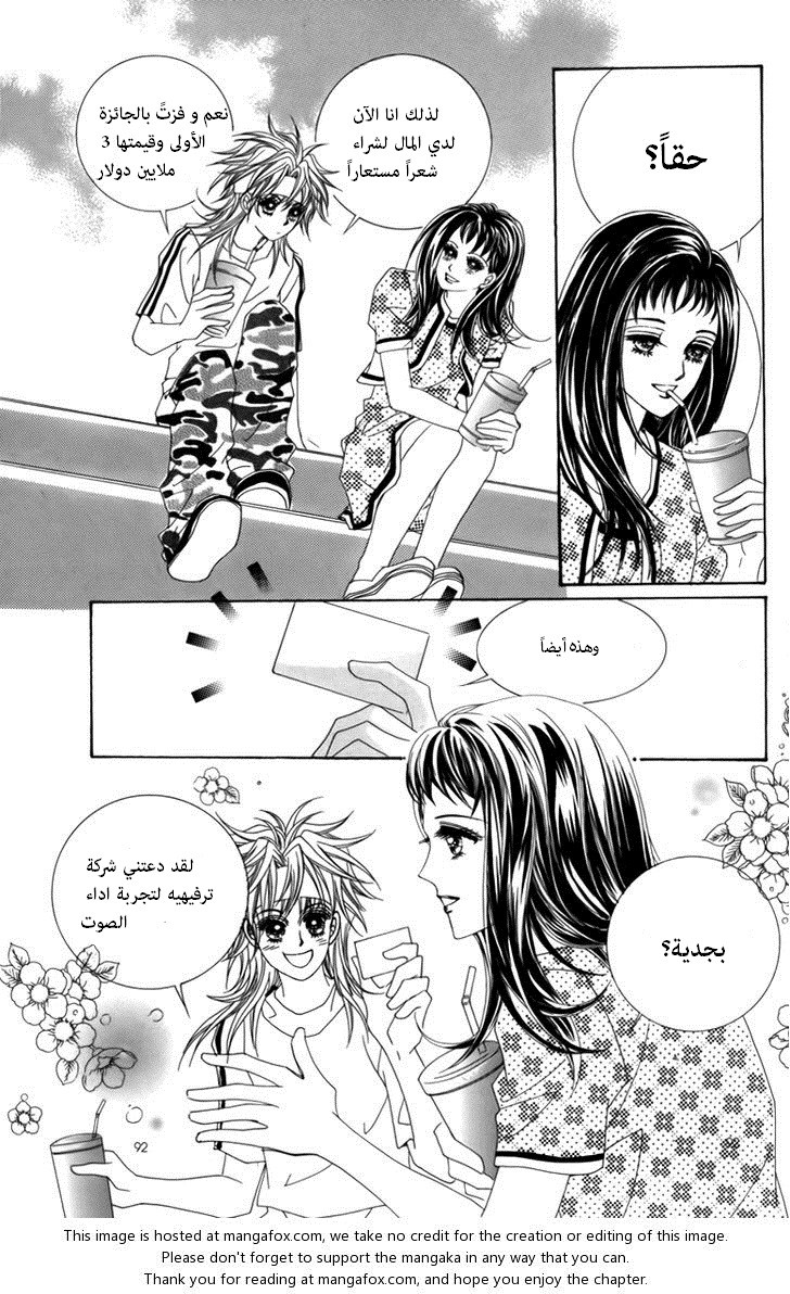 Nice Guy Syndrome: Chapter 3 - Page 5