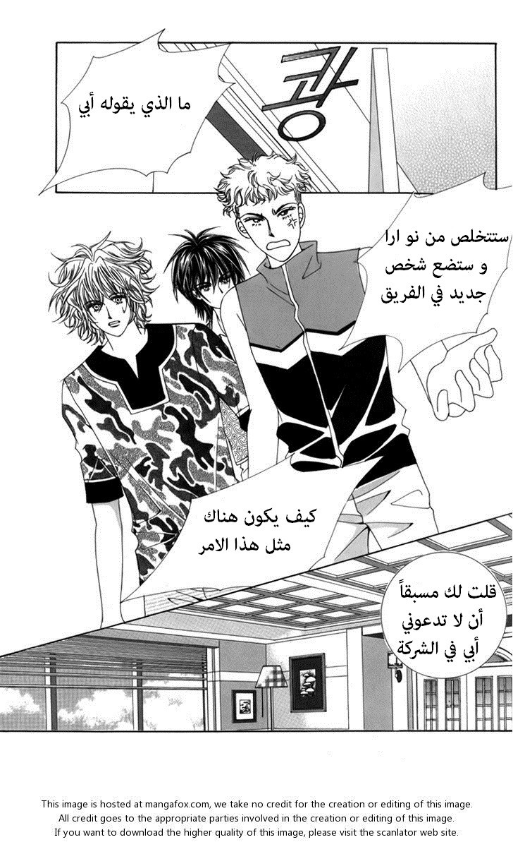 Nice Guy Syndrome: Chapter 3 - Page 37