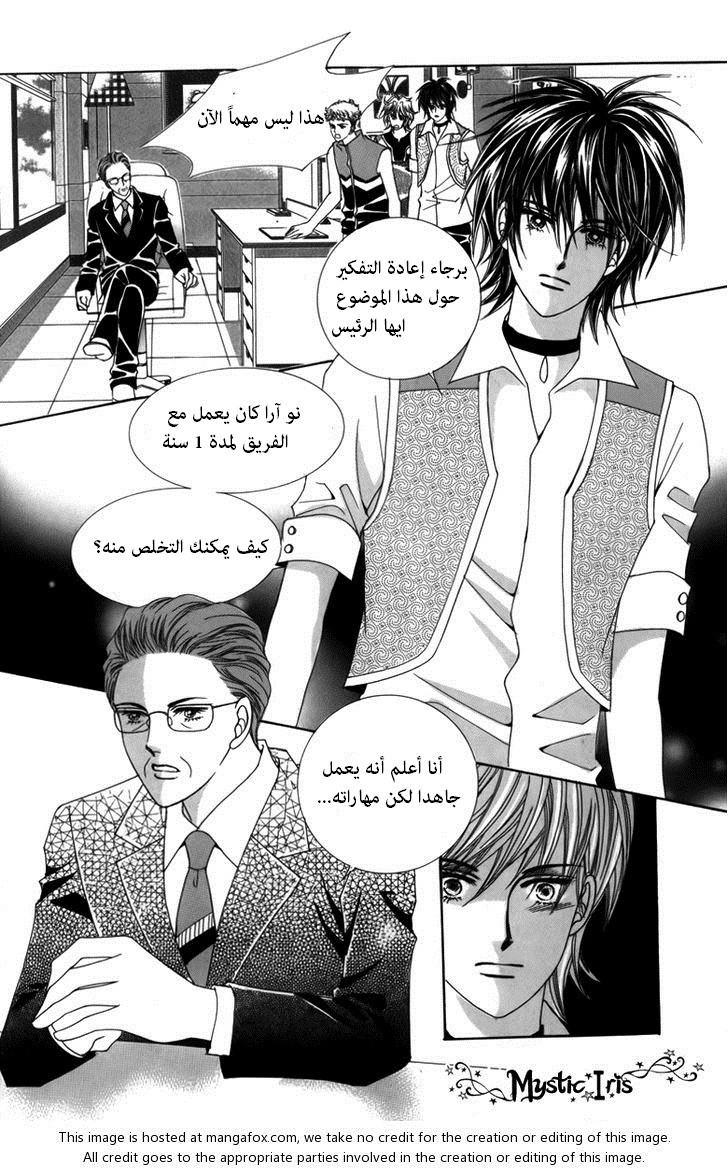 Nice Guy Syndrome: Chapter 3 - Page 38