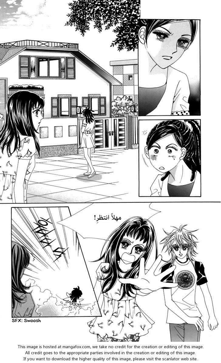 Nice Guy Syndrome: Chapter 3 - Page 42