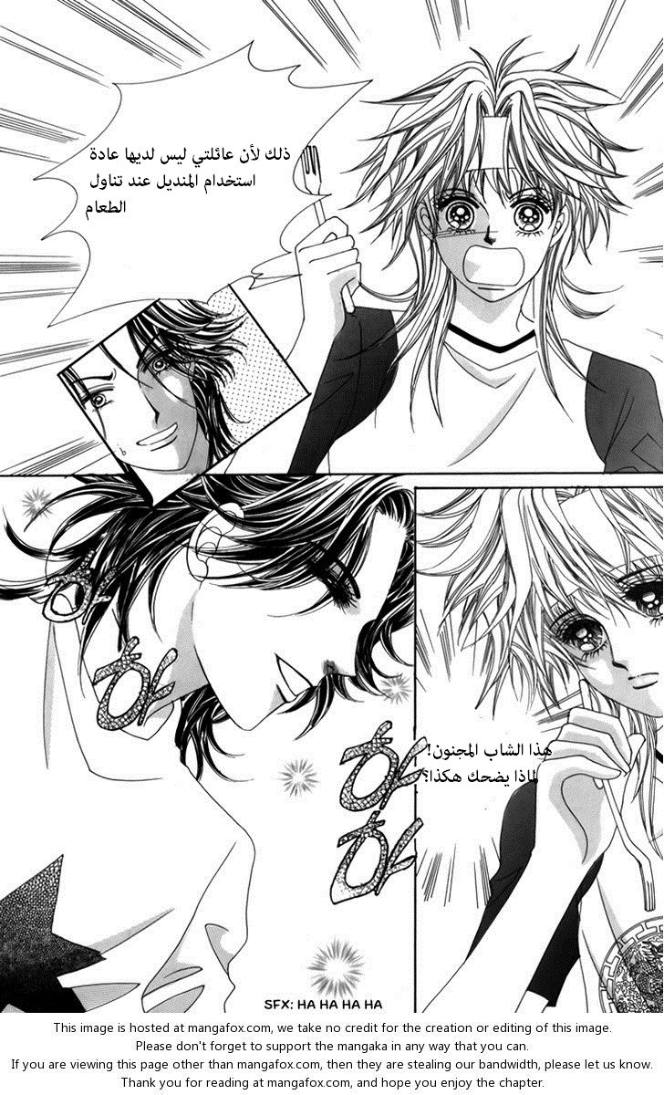 Nice Guy Syndrome: Chapter 3 - Page 51