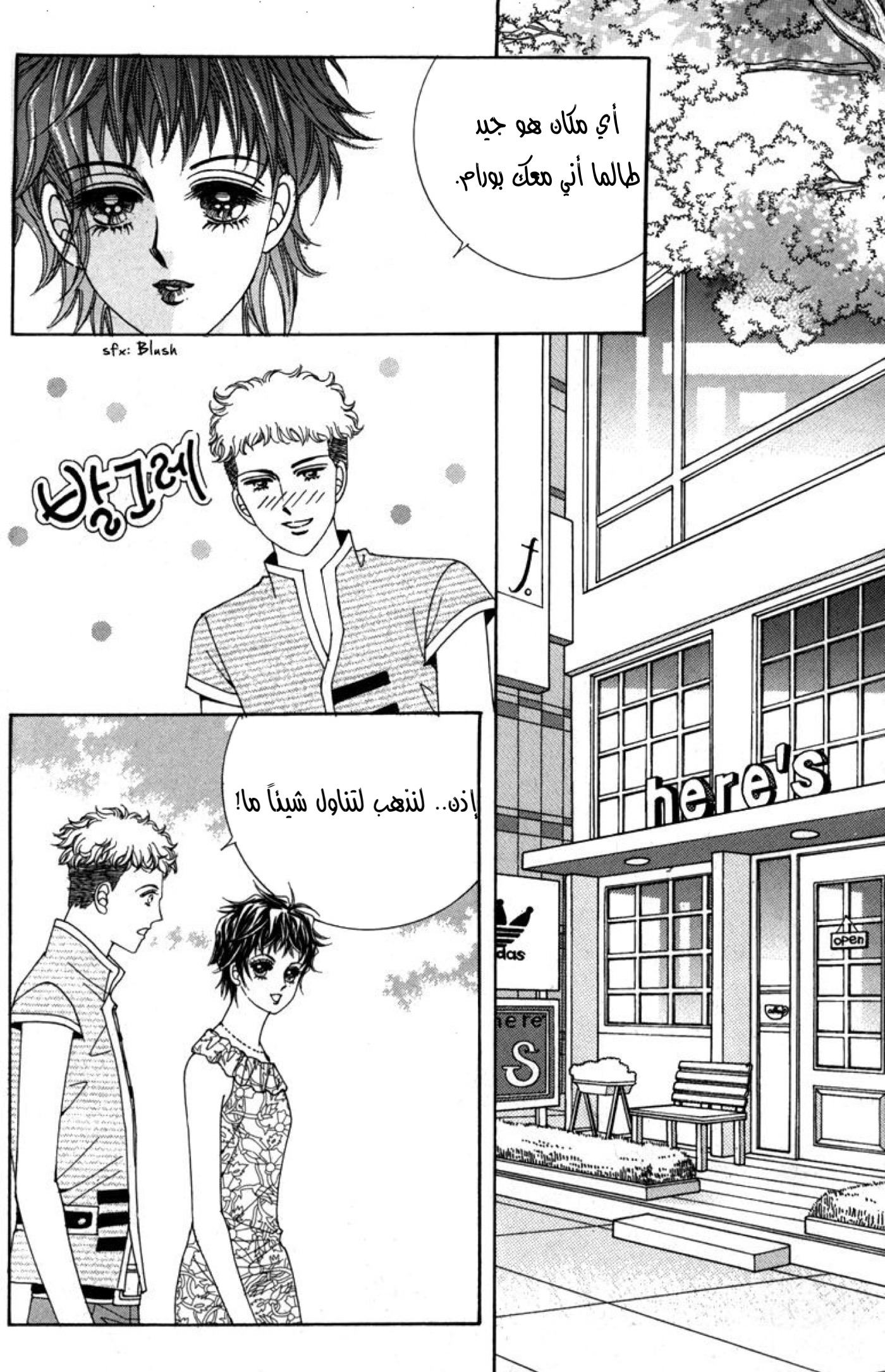 Nice Guy Syndrome: Chapter 32 - Page 9