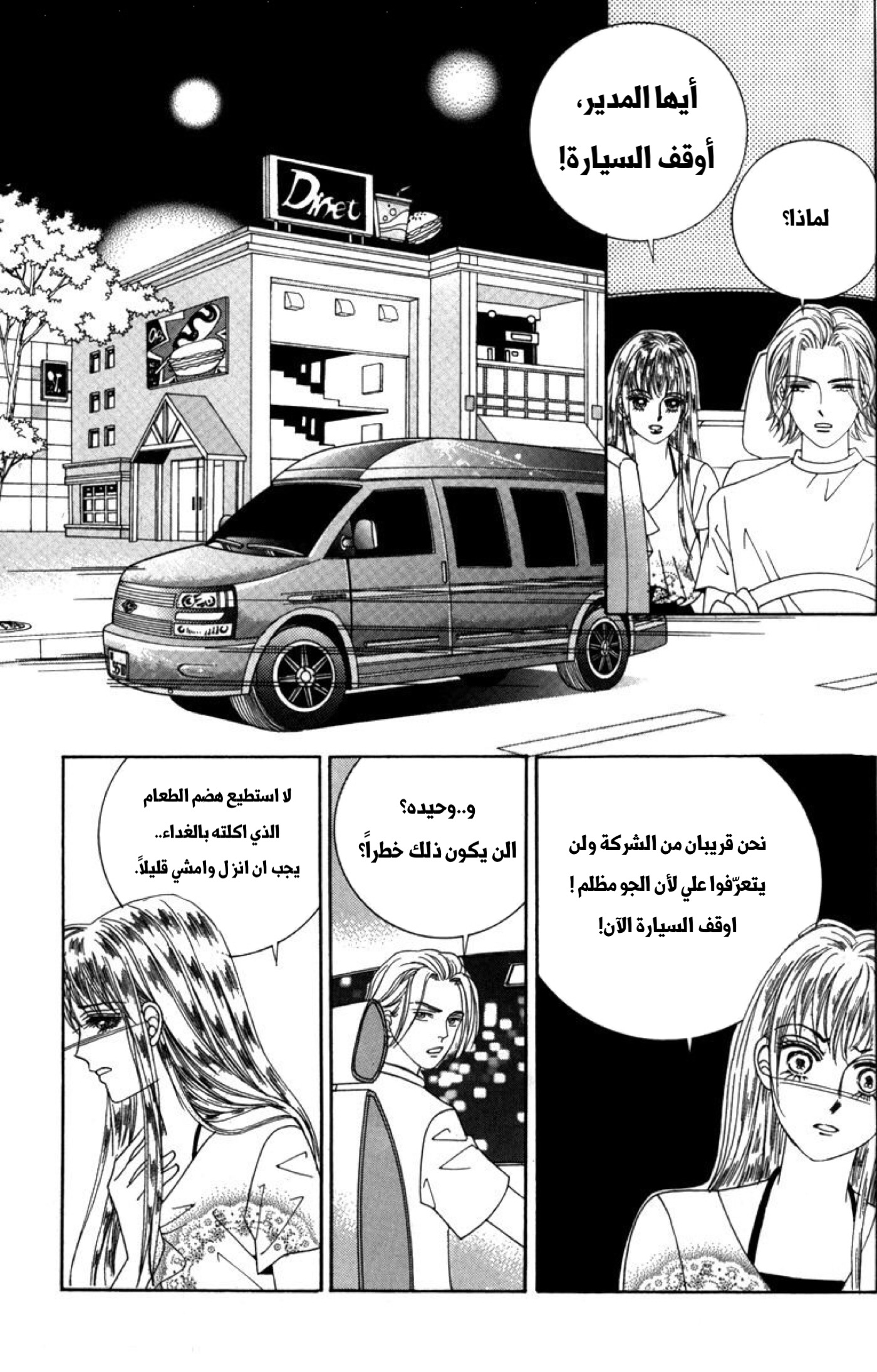 Nice Guy Syndrome: Chapter 32 - Page 38