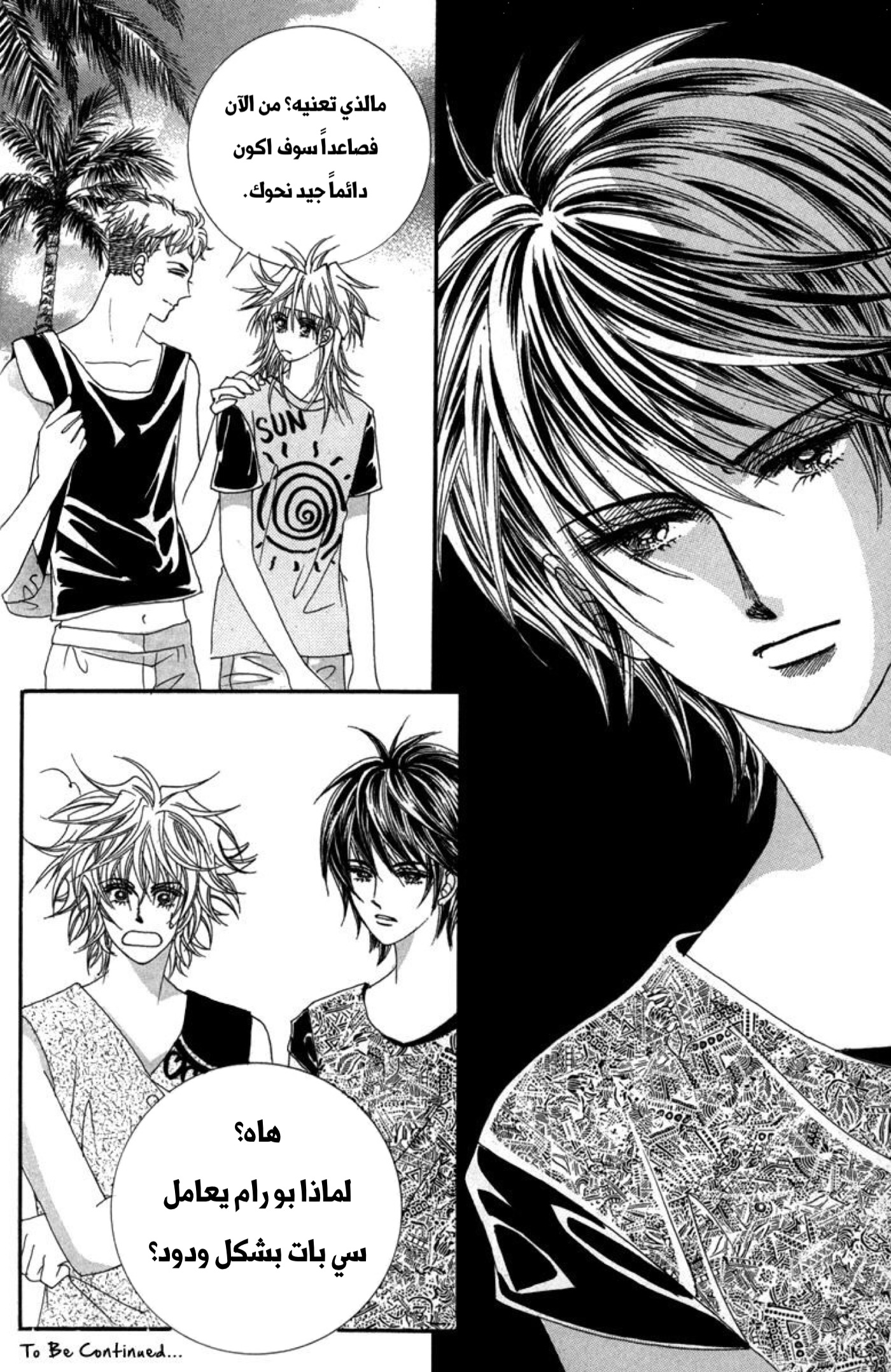 Nice Guy Syndrome: Chapter 33 - Page 40
