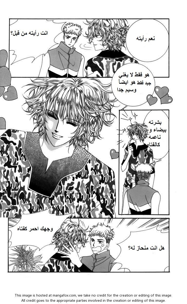 Nice Guy Syndrome: Chapter 4 - Page 3