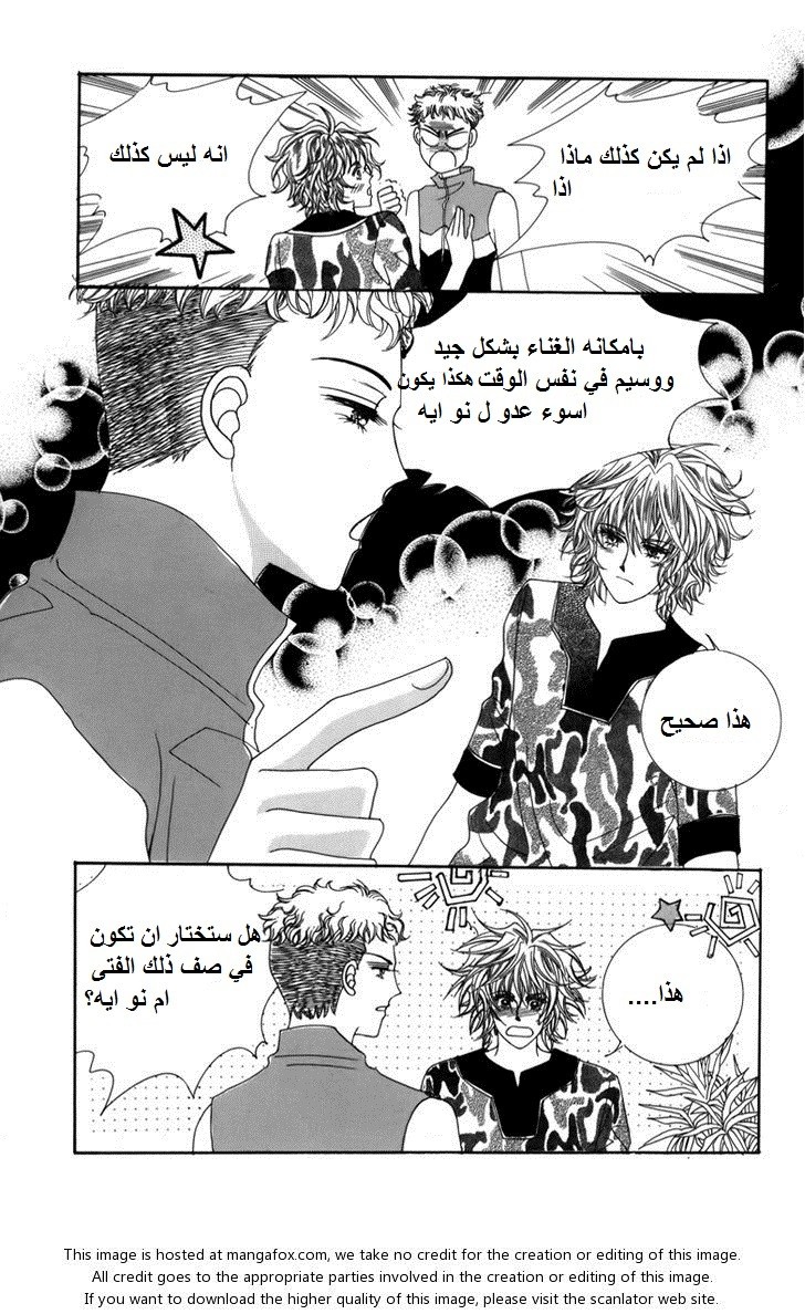 Nice Guy Syndrome: Chapter 4 - Page 4