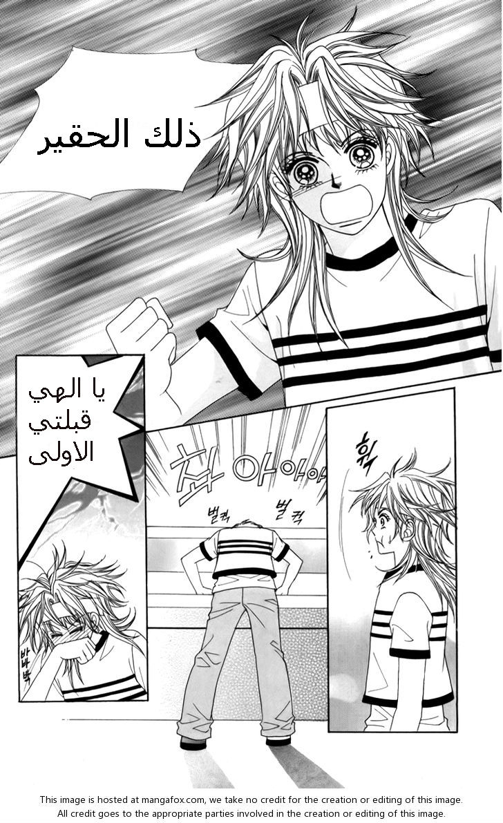 Nice Guy Syndrome: Chapter 6 - Page 37