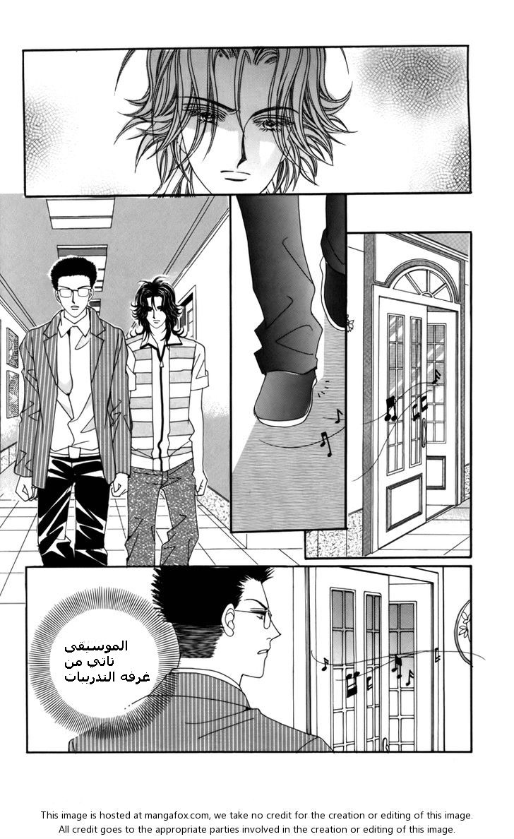 Nice Guy Syndrome: Chapter 7 - Page 4