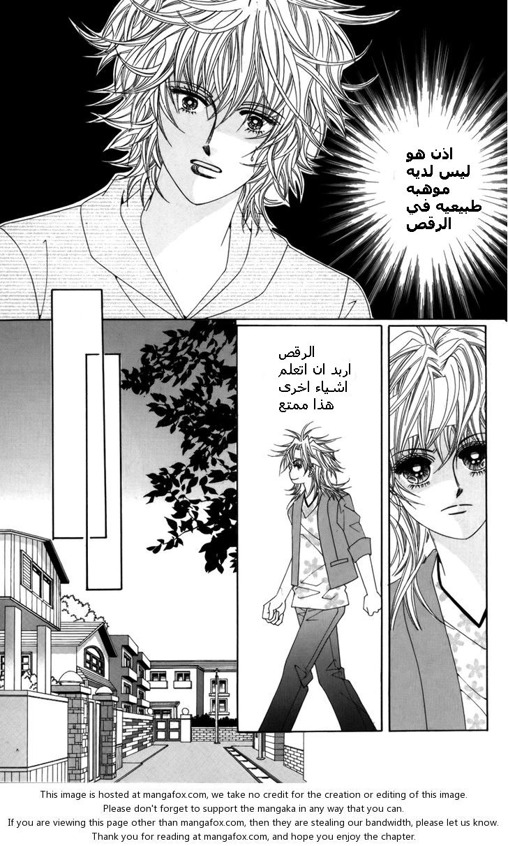Nice Guy Syndrome: Chapter 8 - Page 27