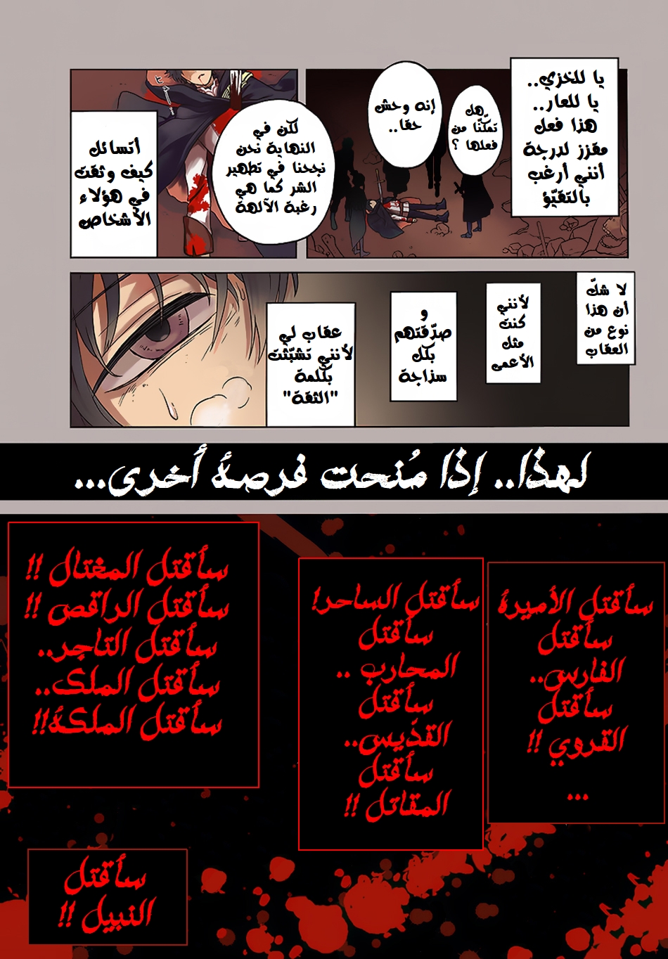 Nidome no Yuusha: Chapter 1 - Page 2