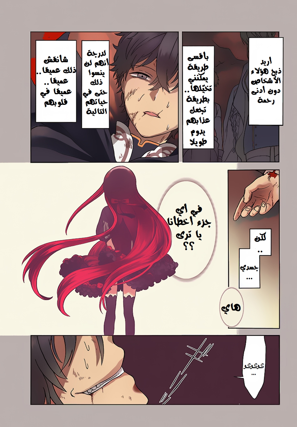 Nidome no Yuusha: Chapter 1 - Page 4
