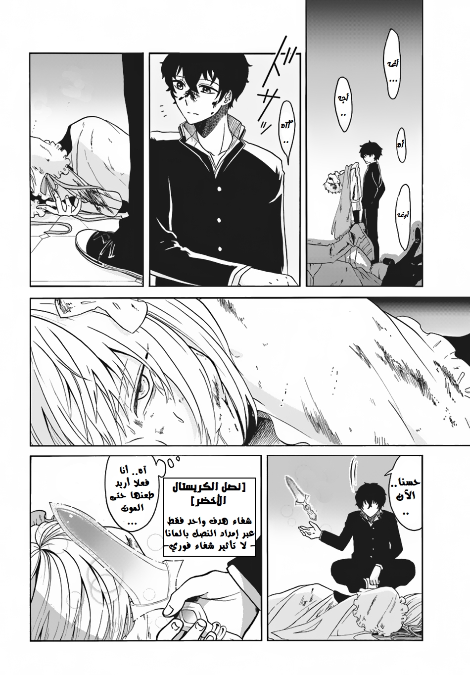 Nidome no Yuusha: Chapter 1 - Page 22