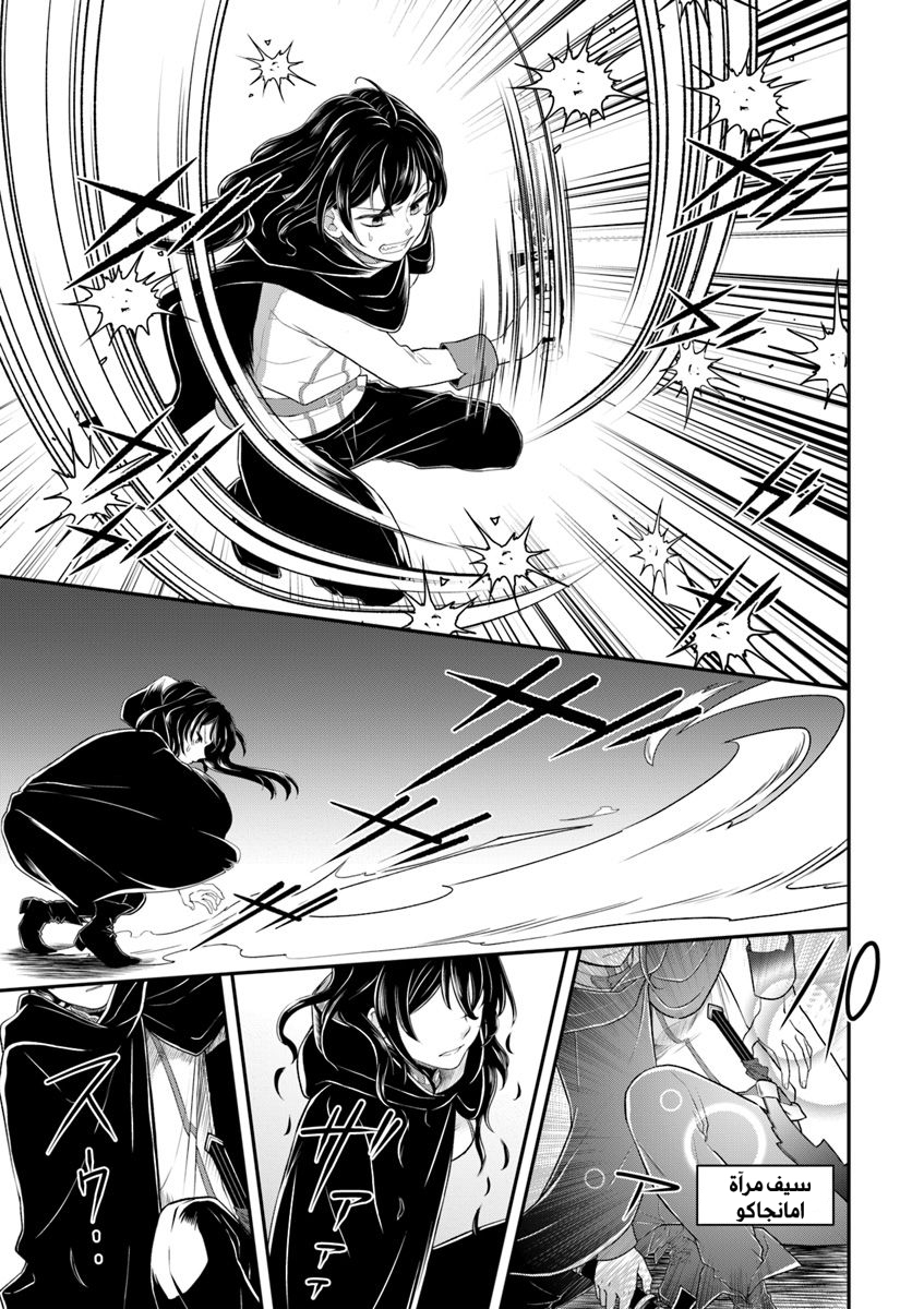 Nidome no Yuusha: Chapter 10 - Page 4