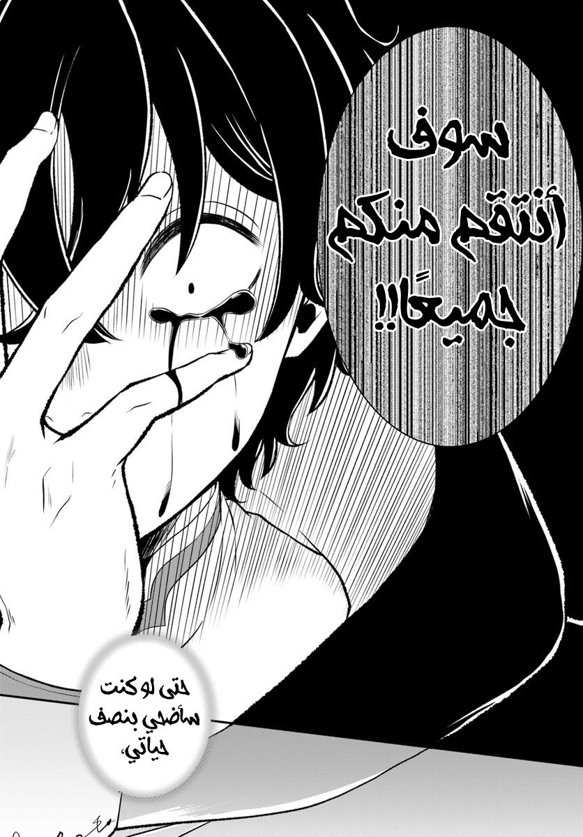 Nidome no Yuusha: Chapter 11 - Page 21