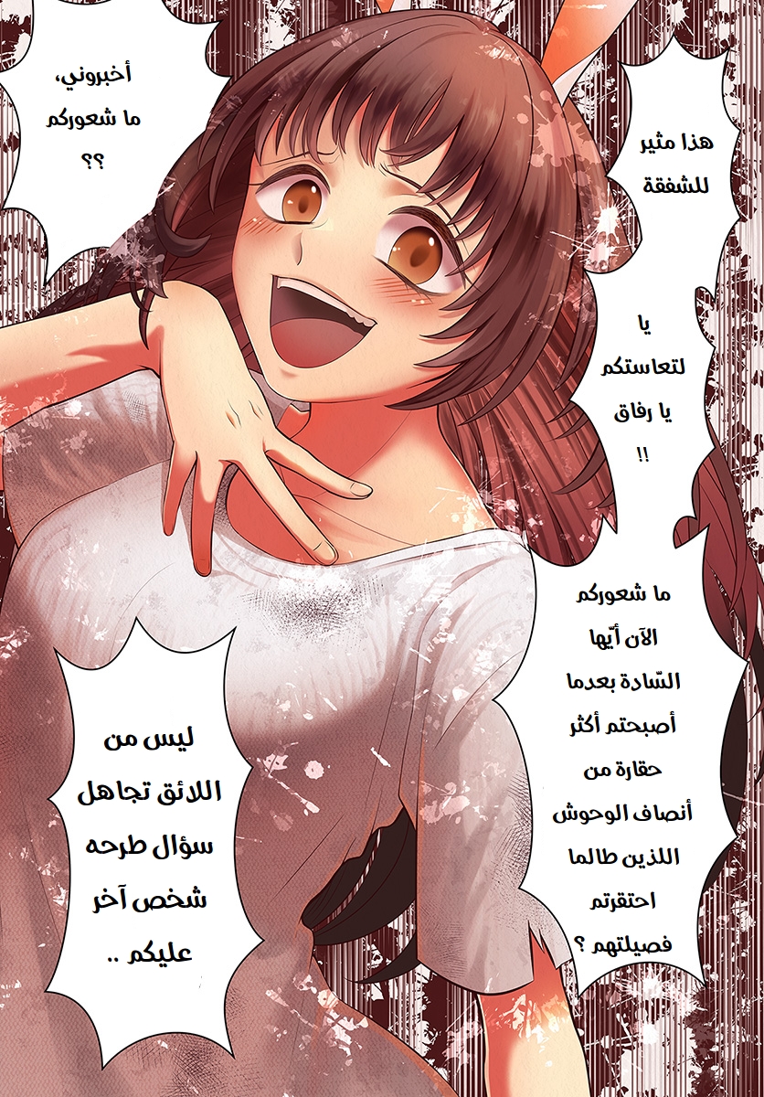 Nidome no Yuusha: Chapter 6 - Page 5