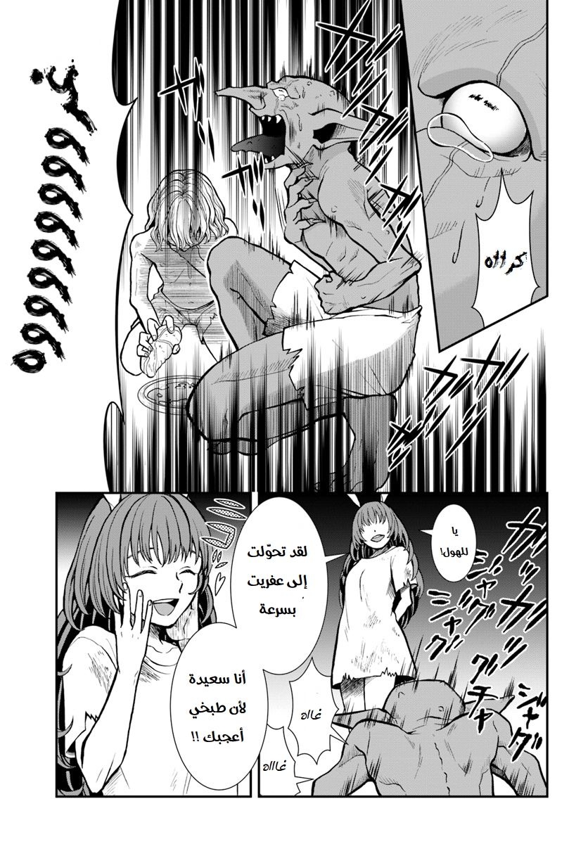 Nidome no Yuusha: Chapter 6 - Page 8