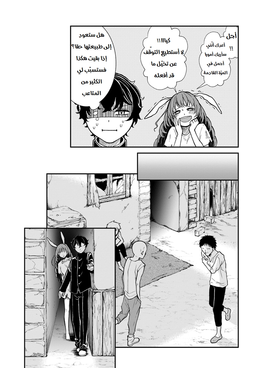 Nidome no Yuusha: Chapter 6 - Page 18