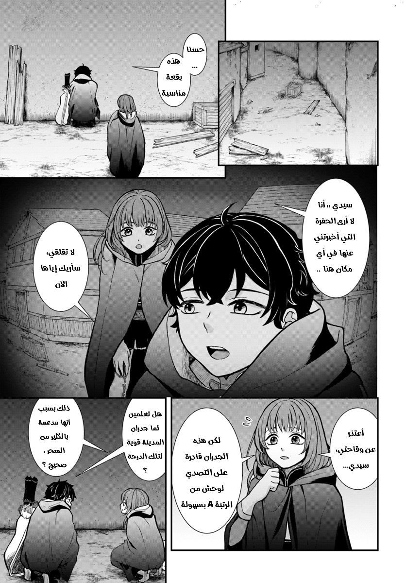 Nidome no Yuusha: Chapter 7 - Page 22