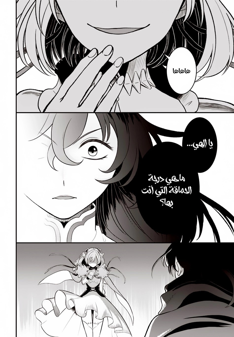 Nidome no Yuusha: Chapter 9 - Page 23