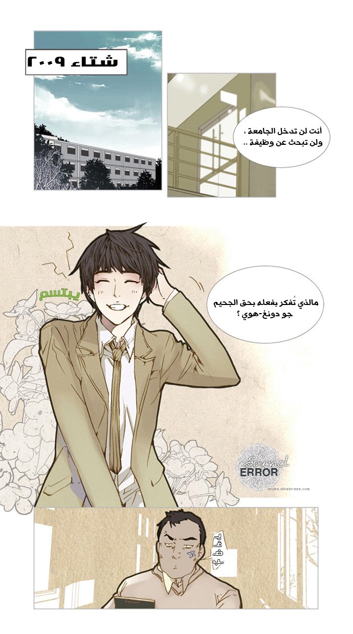 Nineteen, Twenty-One: Chapter 1 - Page 2