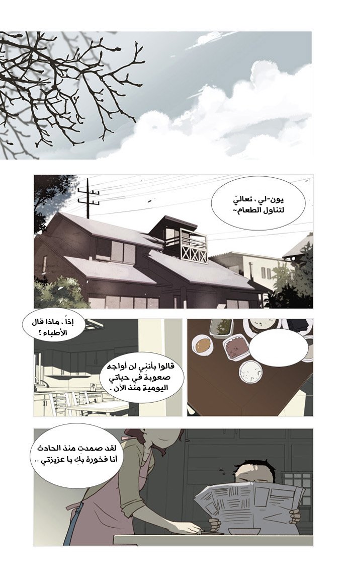 Nineteen, Twenty-One: Chapter 1 - Page 5
