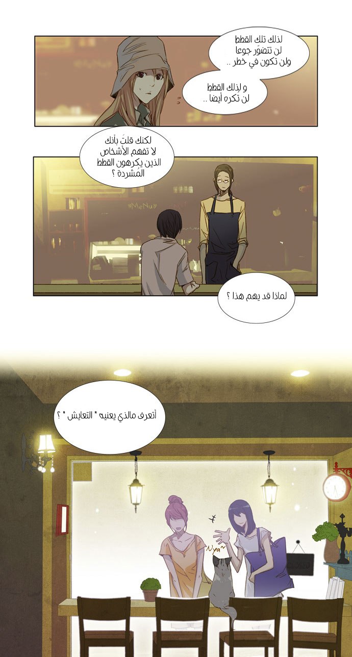 Nineteen, Twenty-One: Chapter 10 - Page 8
