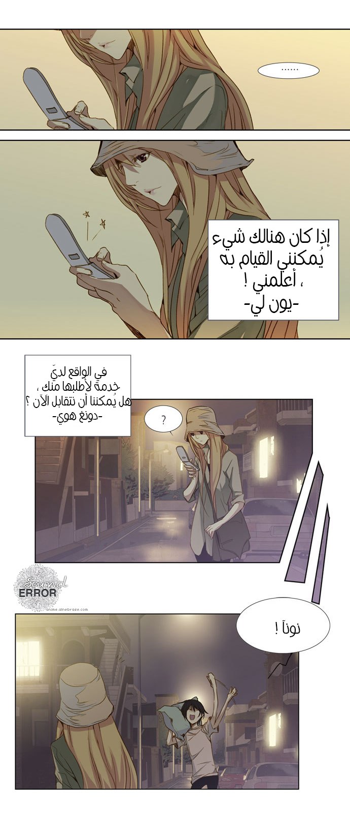Nineteen, Twenty-One: Chapter 10 - Page 13