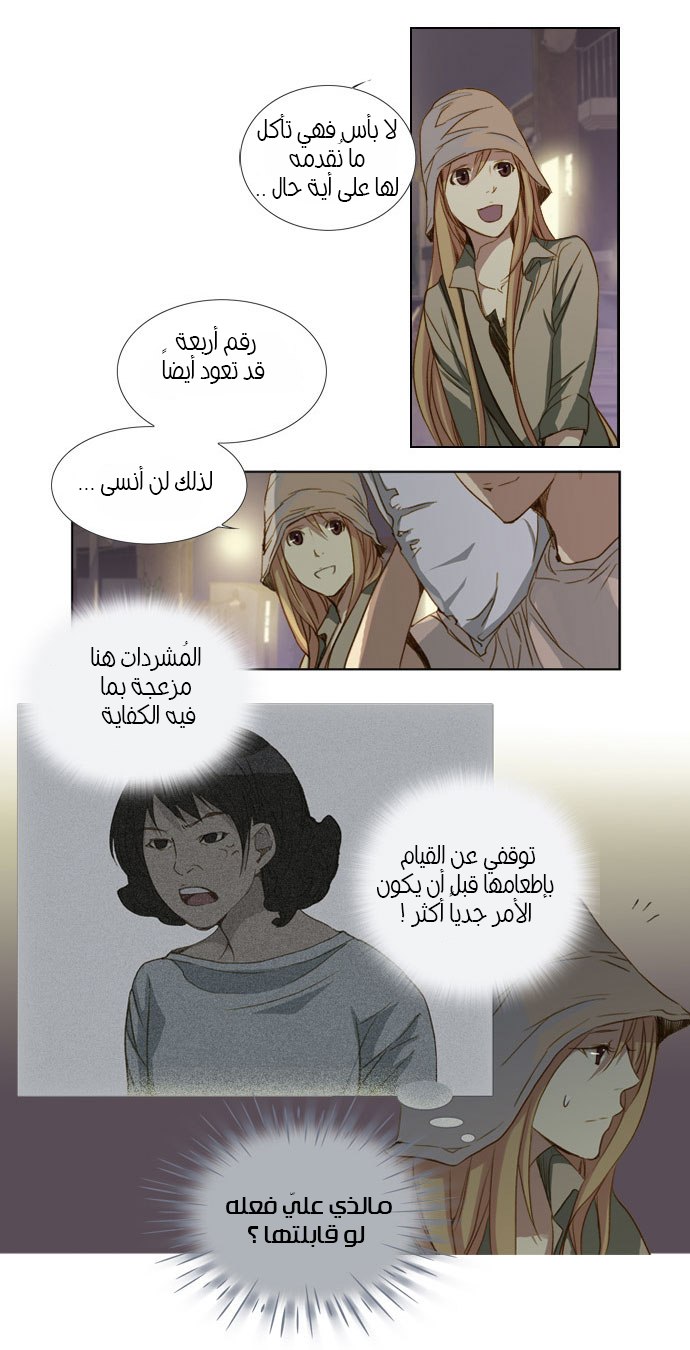 Nineteen, Twenty-One: Chapter 10 - Page 16