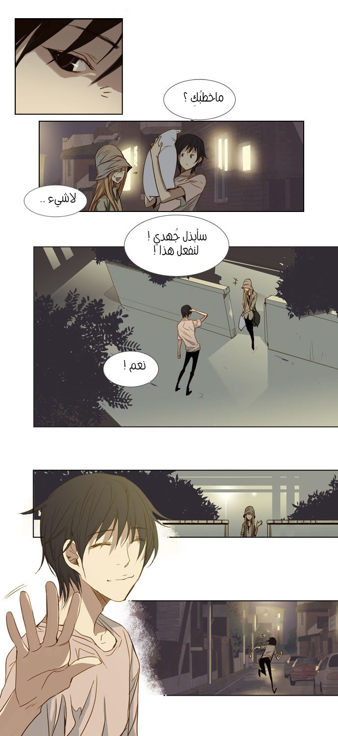 Nineteen, Twenty-One: Chapter 10 - Page 17
