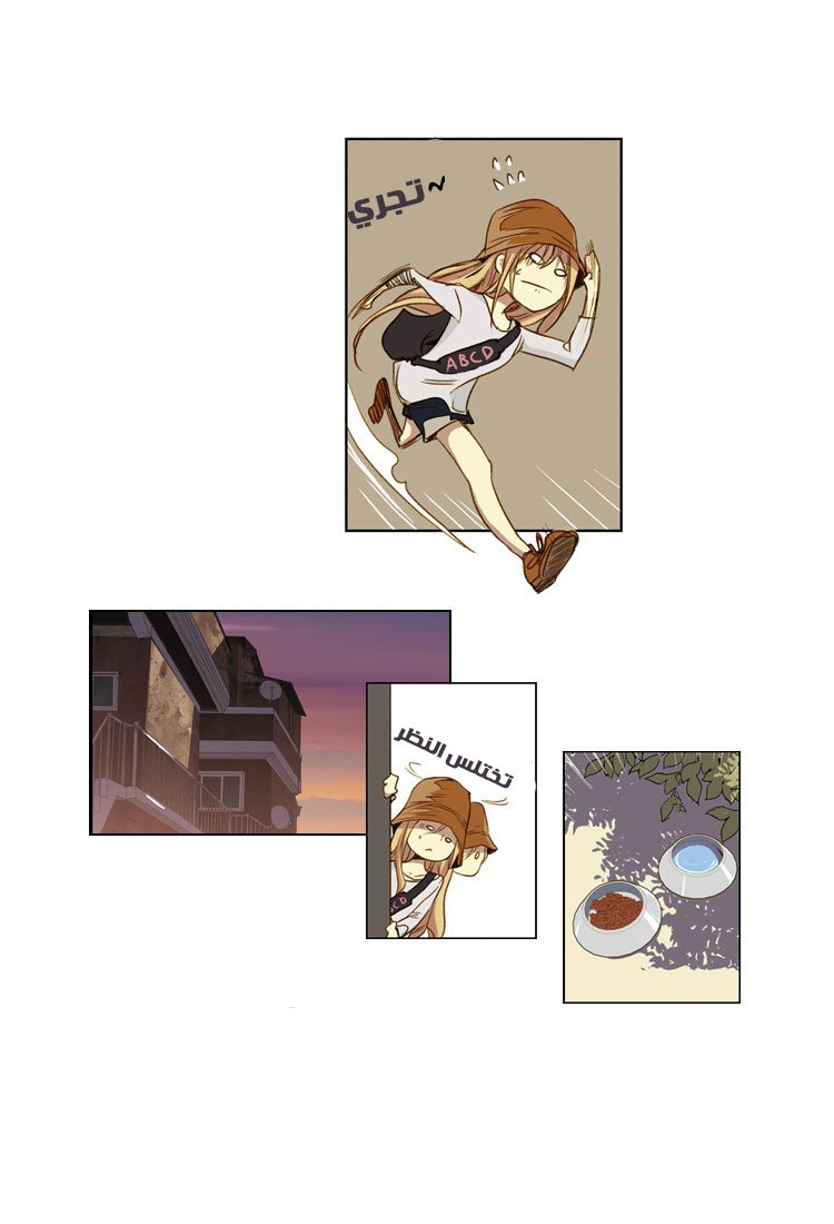 Nineteen, Twenty-One: Chapter 11 - Page 4