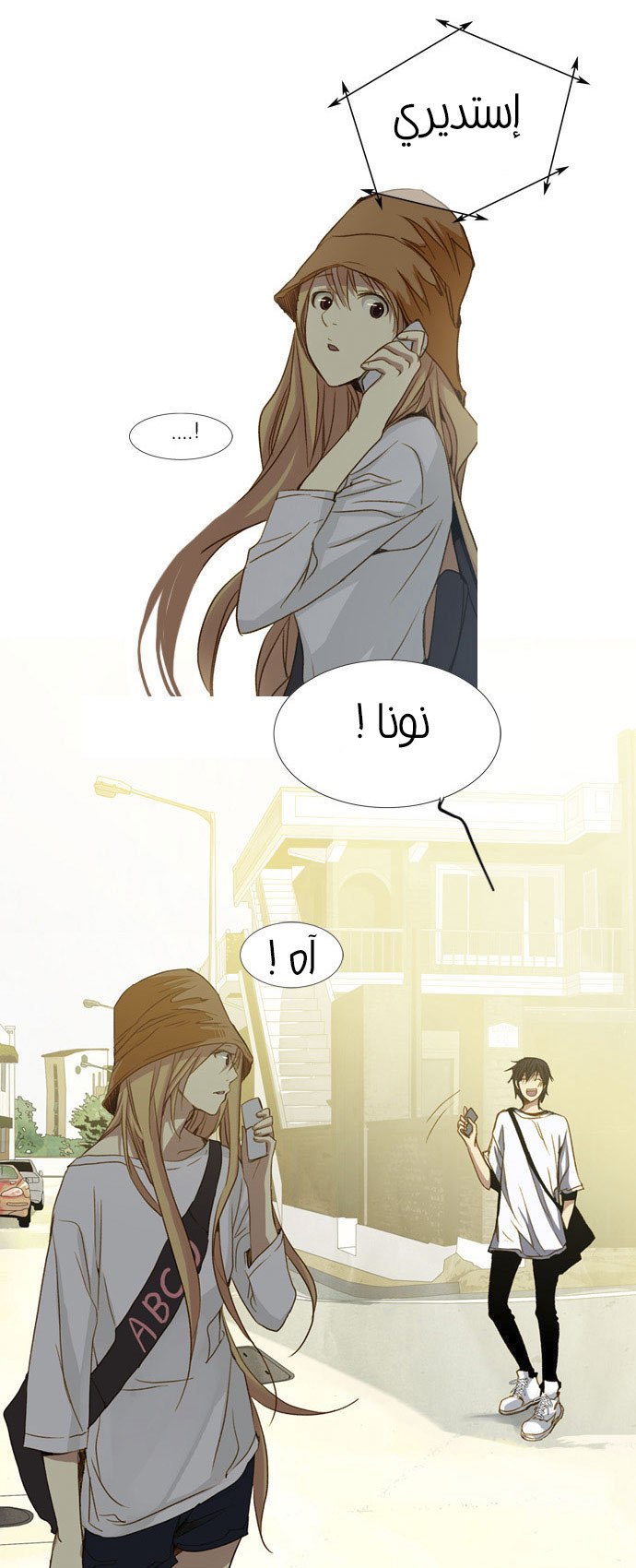 Nineteen, Twenty-One: Chapter 11 - Page 15