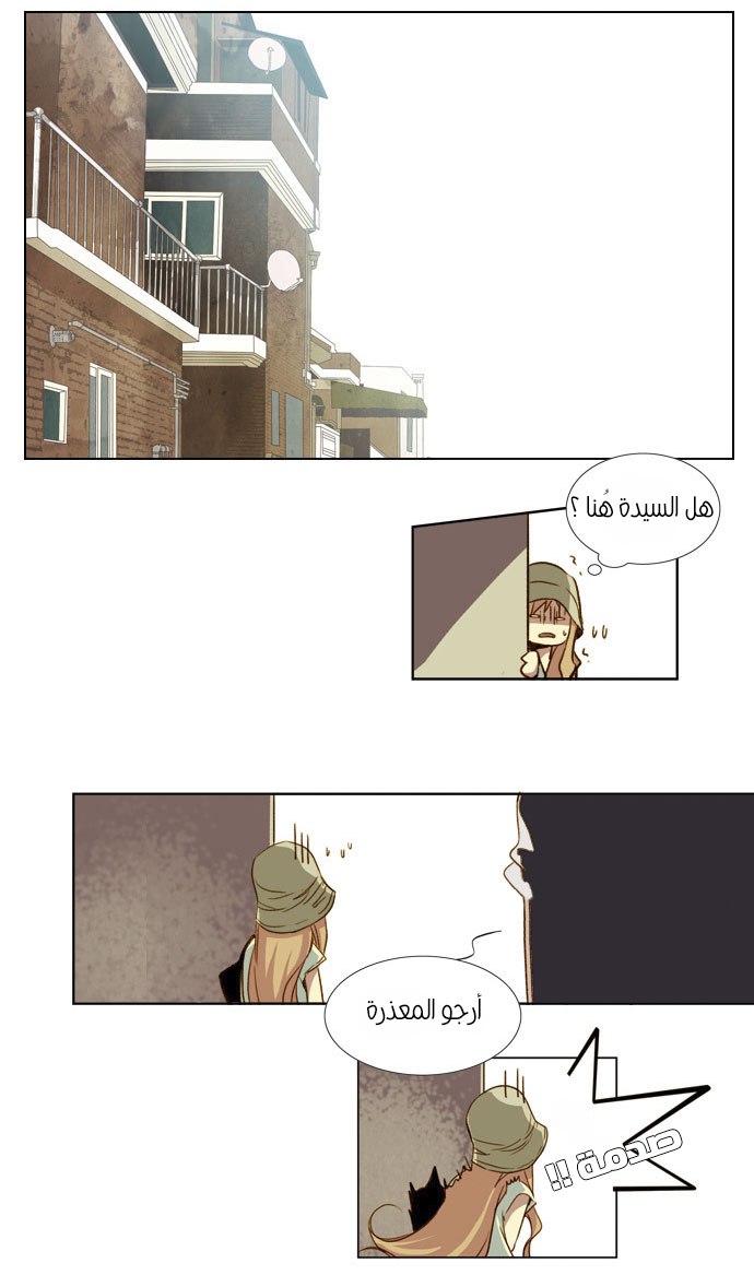 Nineteen, Twenty-One: Chapter 12 - Page 4