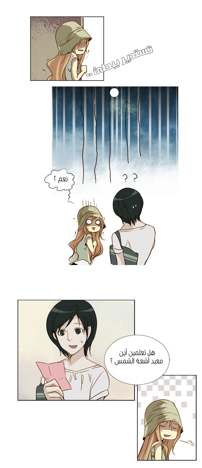 Nineteen, Twenty-One: Chapter 12 - Page 5
