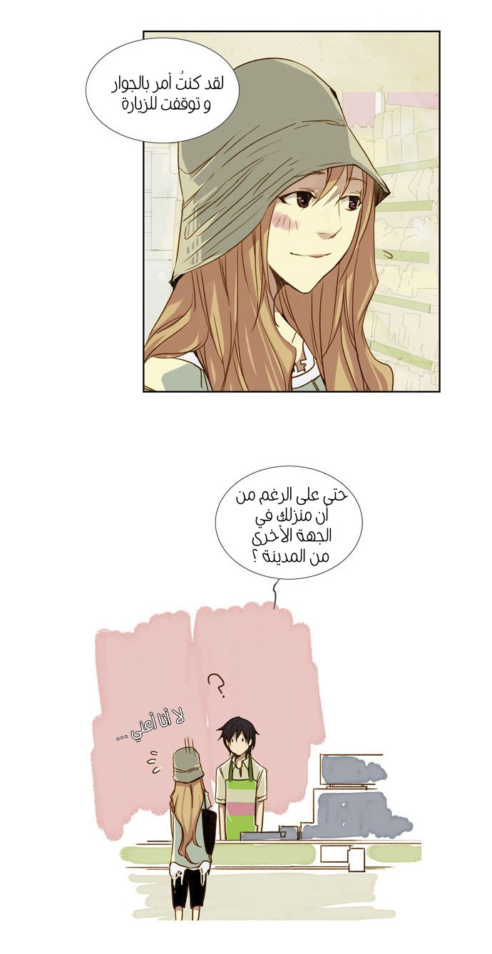 Nineteen, Twenty-One: Chapter 12 - Page 12