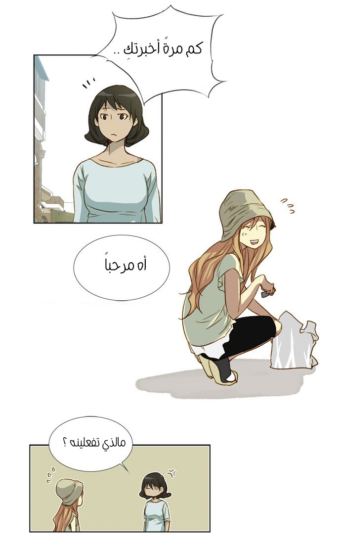 Nineteen, Twenty-One: Chapter 12 - Page 19