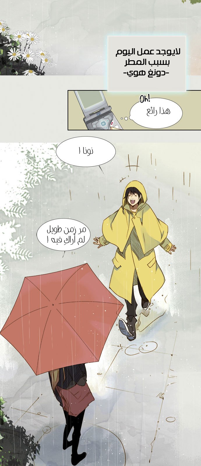 Nineteen, Twenty-One: Chapter 13 - Page 18