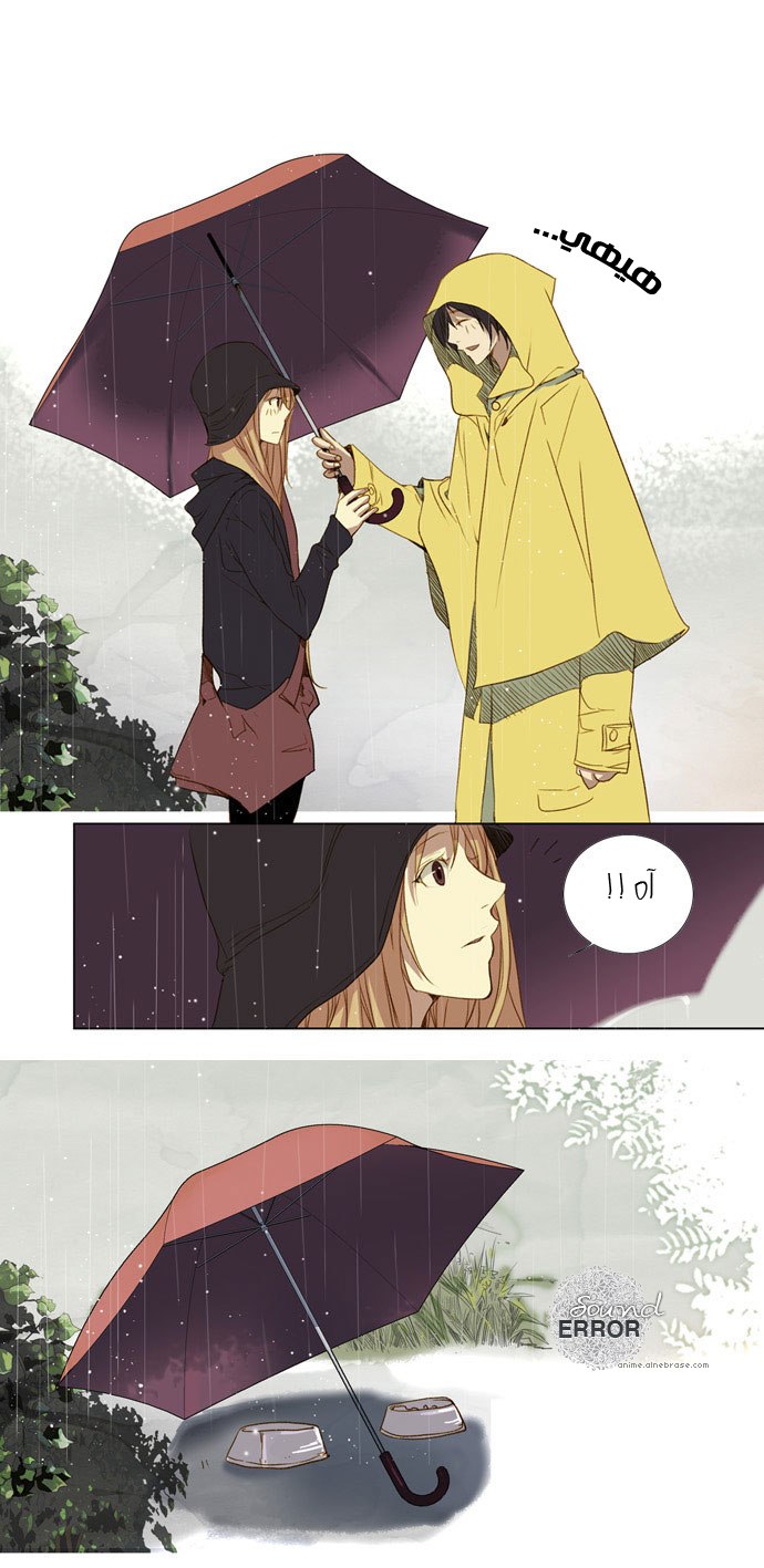 Nineteen, Twenty-One: Chapter 13 - Page 24