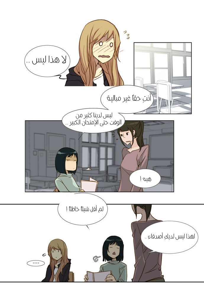 Nineteen, Twenty-One: Chapter 14 - Page 13
