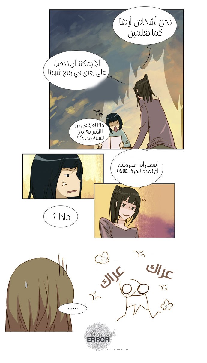 Nineteen, Twenty-One: Chapter 14 - Page 14