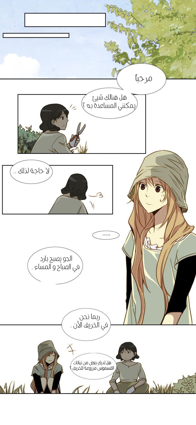 Nineteen, Twenty-One: Chapter 14 - Page 17