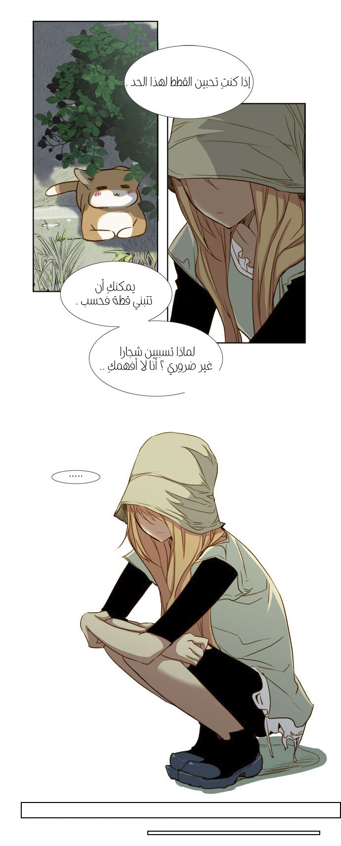 Nineteen, Twenty-One: Chapter 14 - Page 20