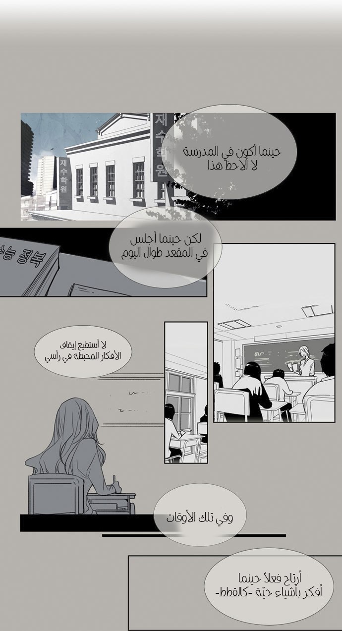 Nineteen, Twenty-One: Chapter 14 - Page 21