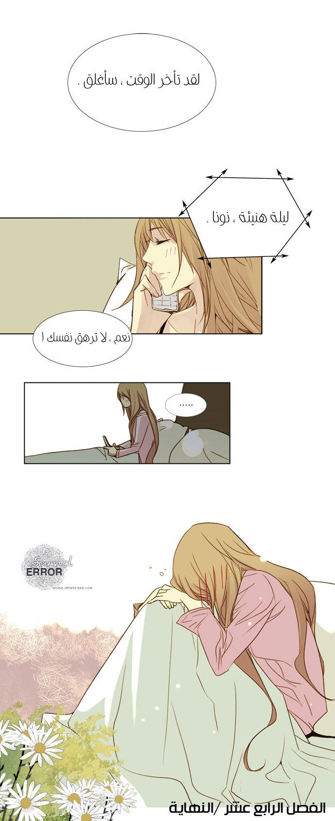 Nineteen, Twenty-One: Chapter 14 - Page 29