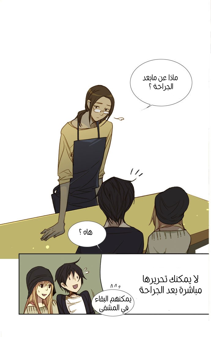 Nineteen, Twenty-One: Chapter 15 - Page 20