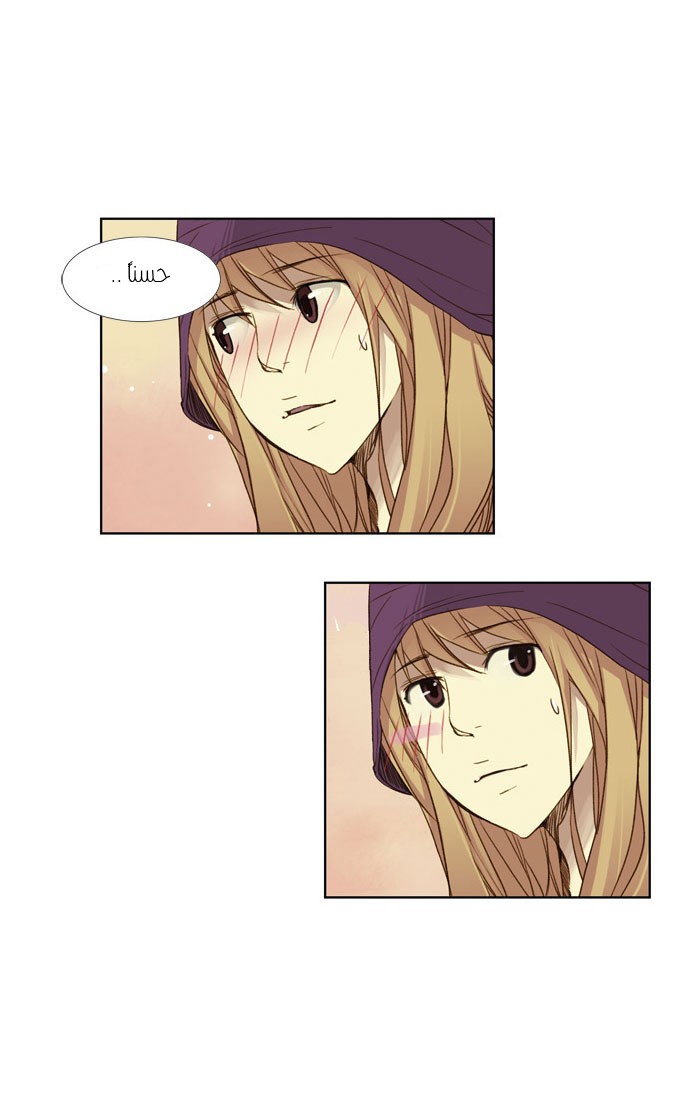 Nineteen, Twenty-One: Chapter 17 - Page 5